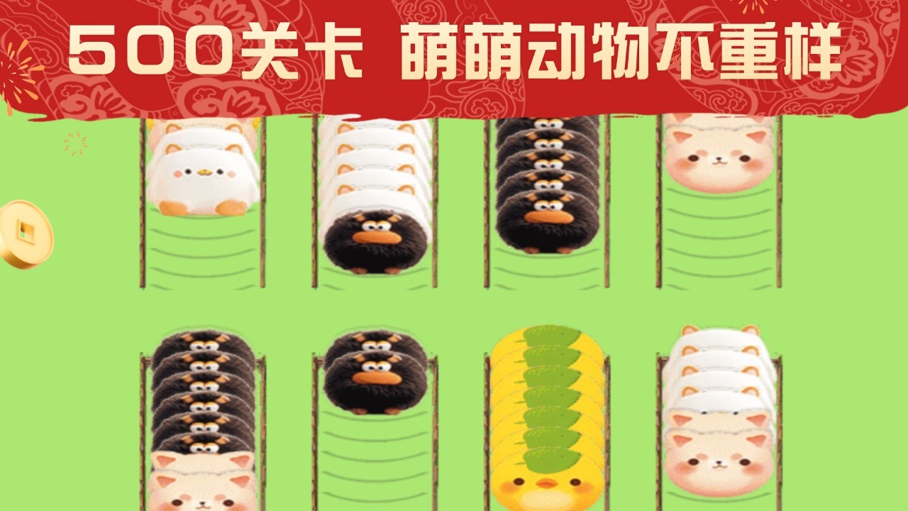 精彩截图-萌萌解压2025官方新版