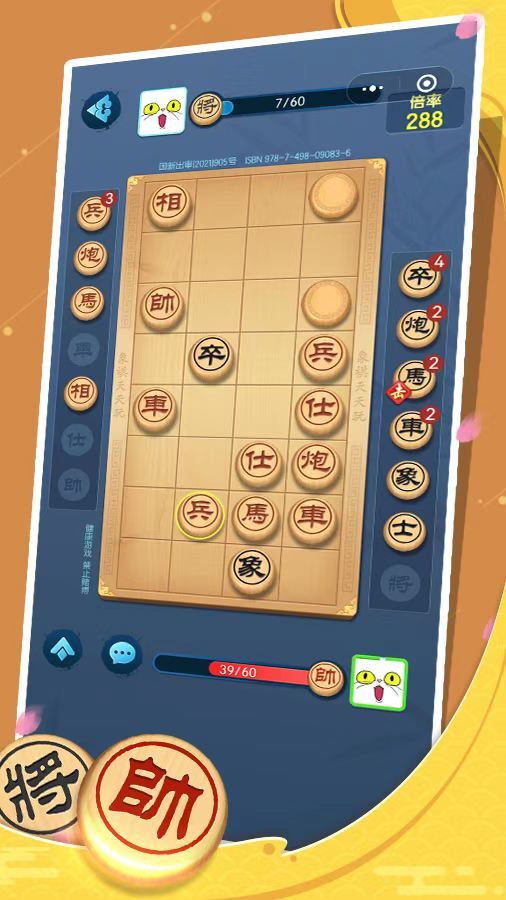 精彩截图-象棋天天玩2025官方新版