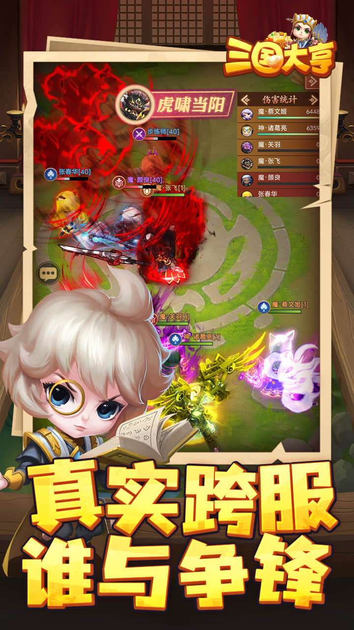 精彩截图-三国大亨2026官方新版