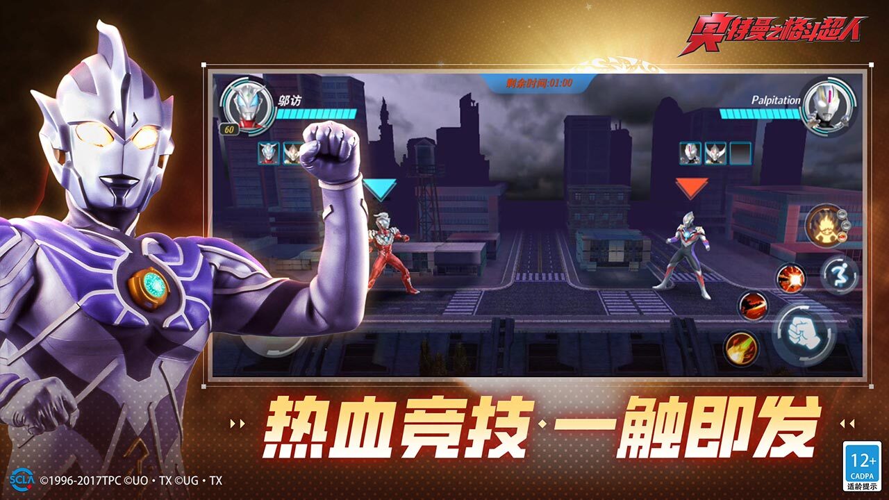 精彩截图-奥特曼之格斗超人2025官方新版