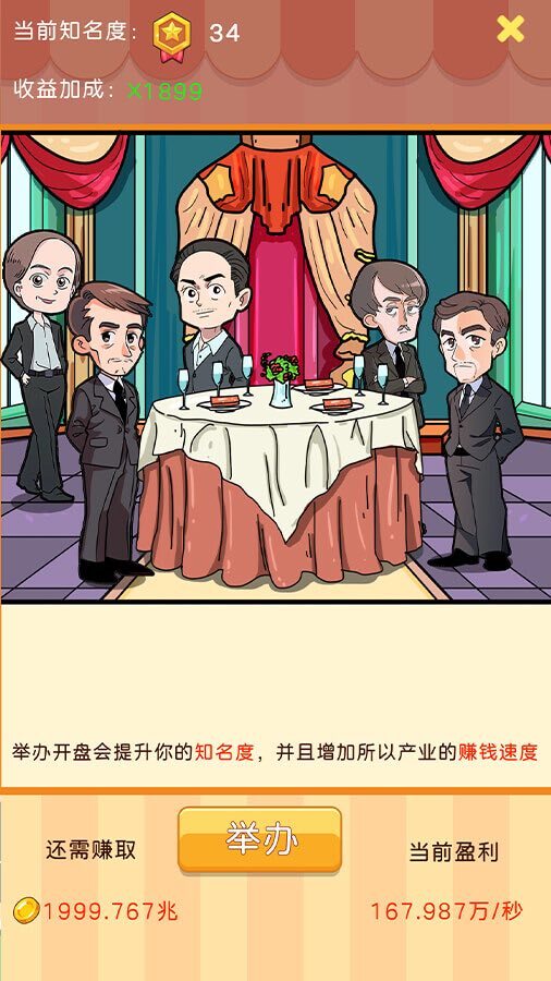 精彩截图-房东特烦恼2025官方新版