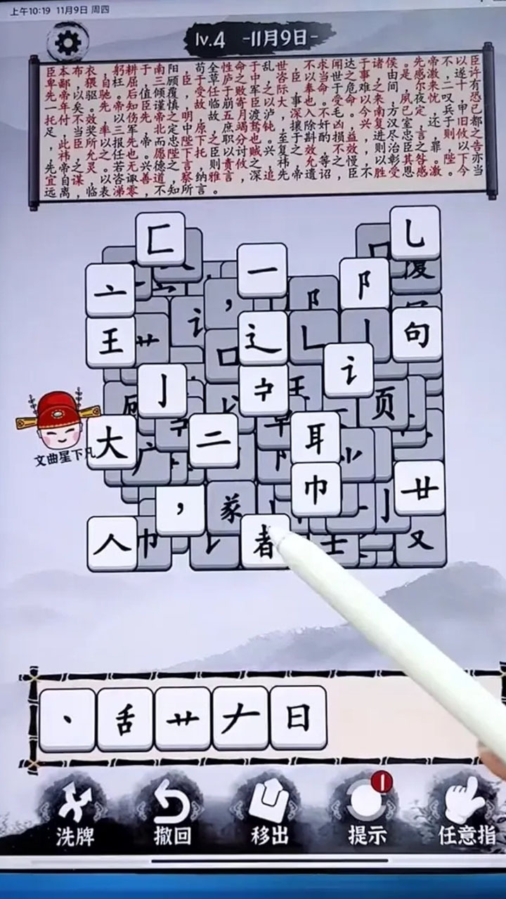 精彩截图-诗词大闯关2025官方新版