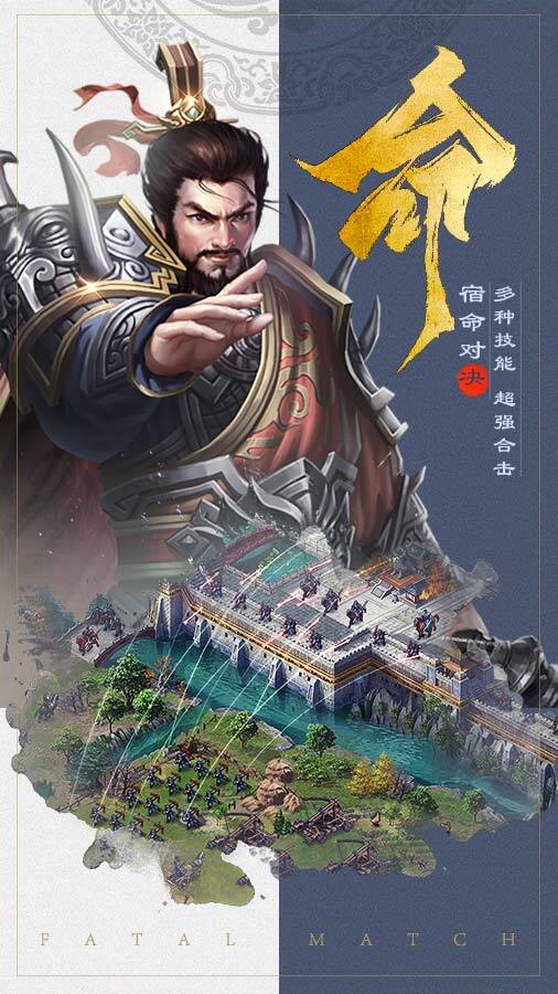 精彩截图-三国兵临天下2025官方新版