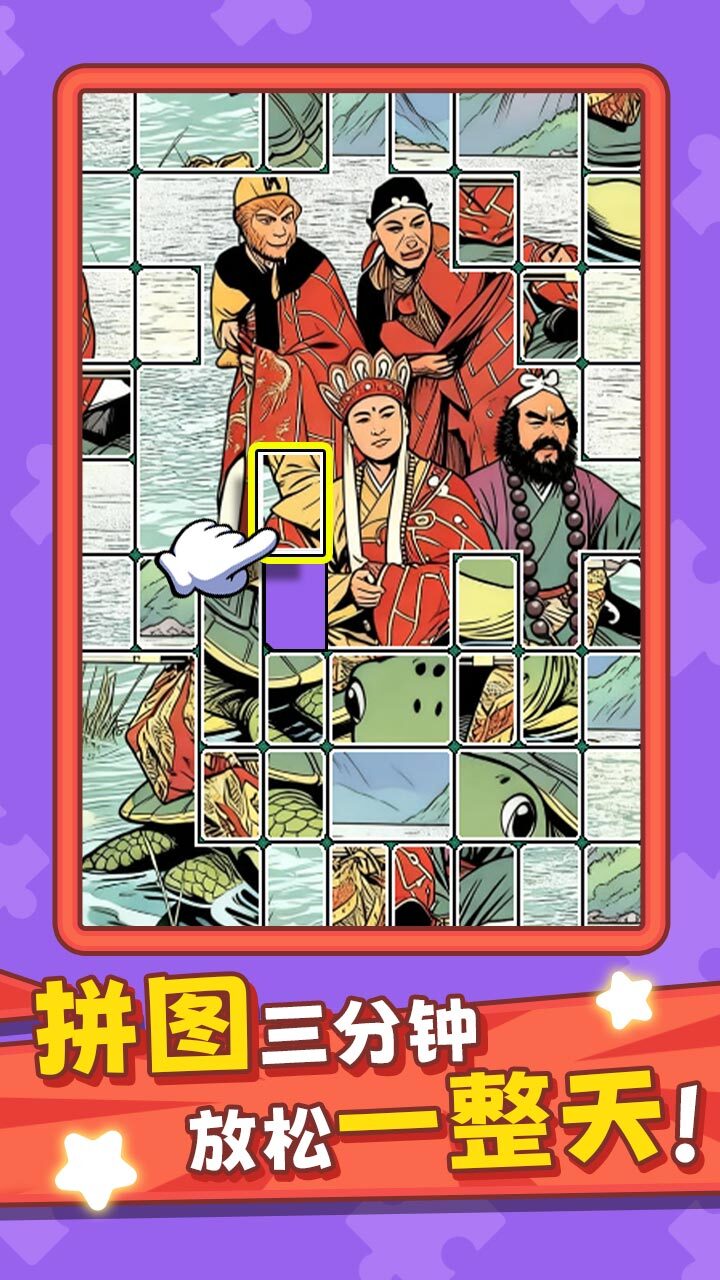 精彩截图-拼图我拿手2026官方新版