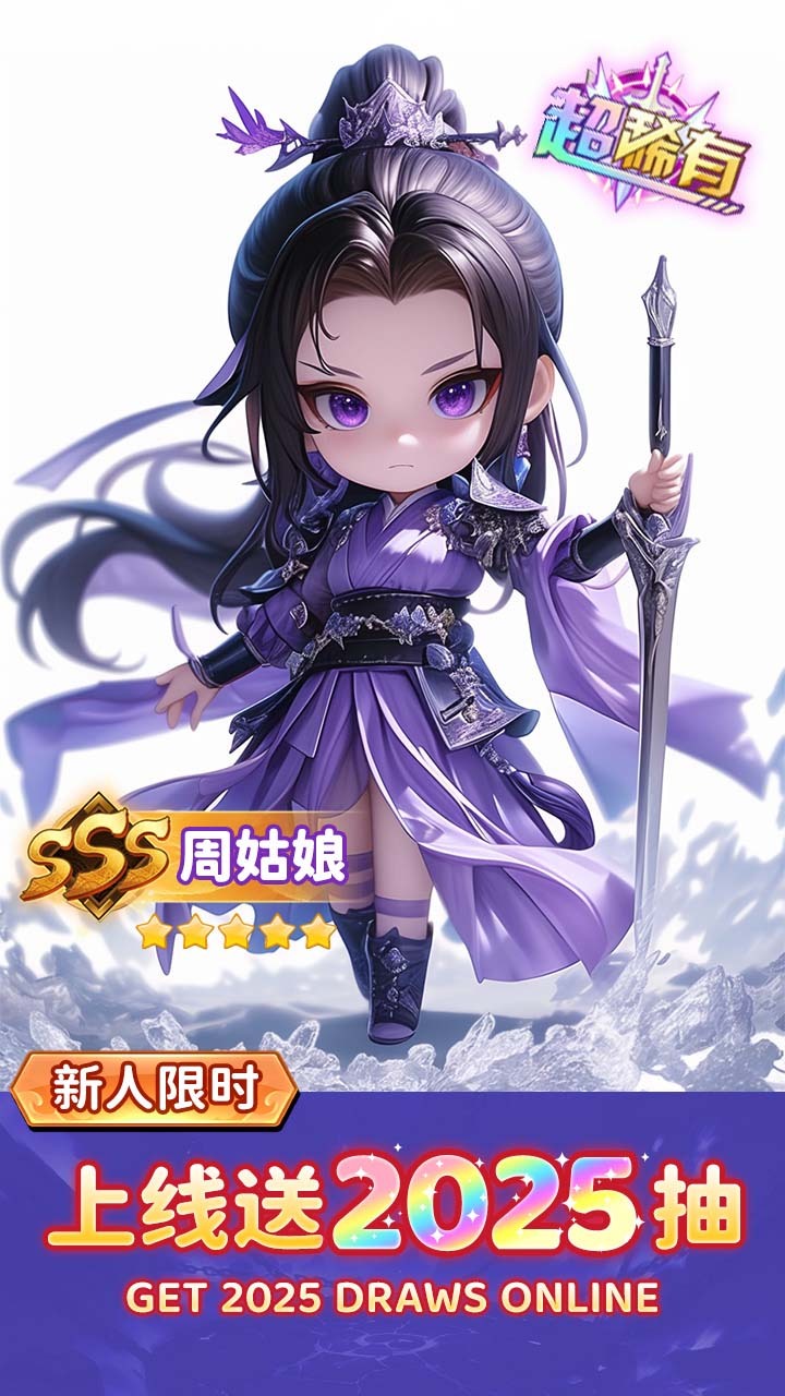 精彩截图-武侠称霸2026官方新版