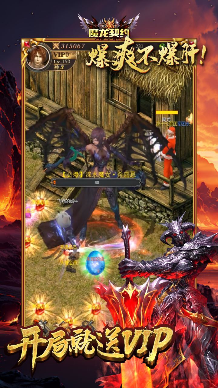 精彩截图-游戏魔龙契约2025官方新版