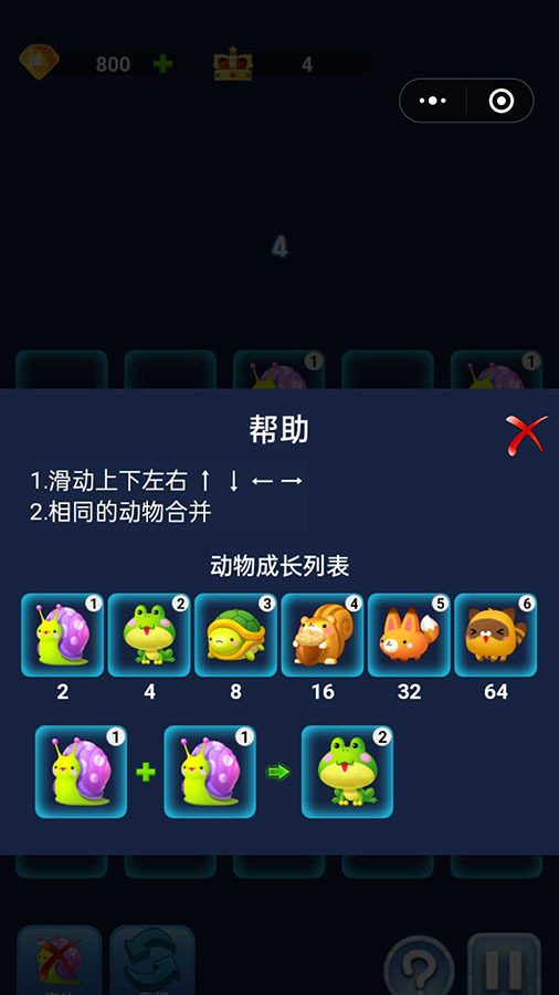 精彩截图-2248动物合成2025官方新版