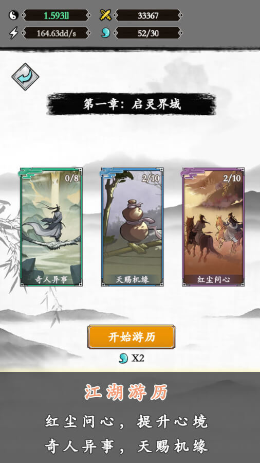 精彩截图-疯狂修真路2025官方新版