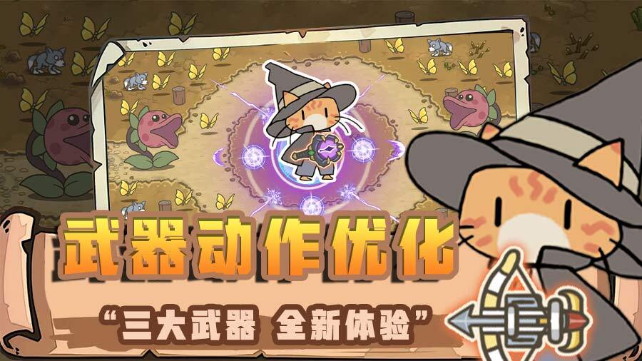 精彩截图-喵吉的旅行2025官方新版