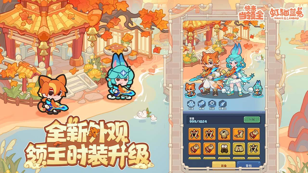 精彩截图-快来当领主2026官方新版