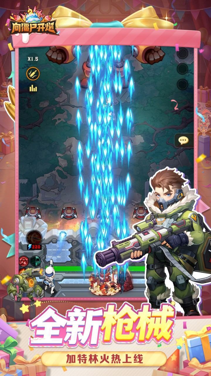 精彩截图-向僵尸开炮2026官方新版