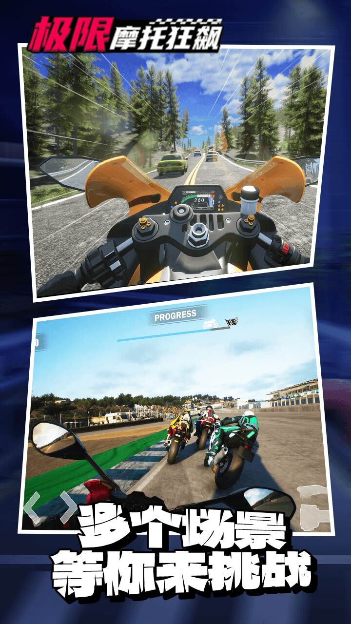 精彩截图-极限摩托狂飙2025官方新版