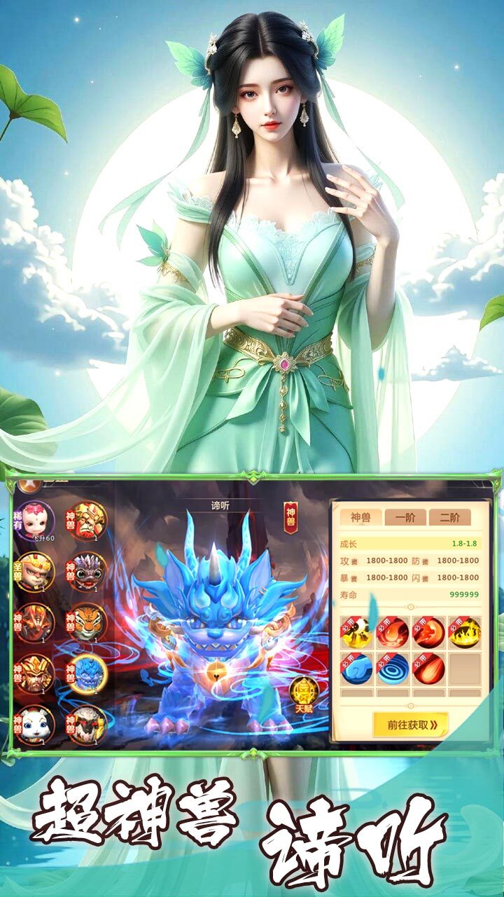 精彩截图-仙域轮回2025官方新版