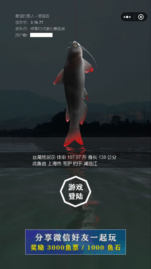 精彩截图-最强钓鱼人增强版2026官方新版