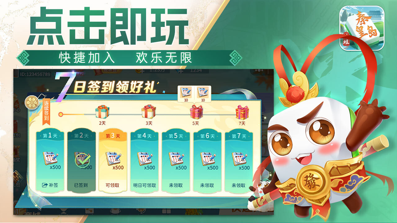 精彩截图-纸蛙秦皇岛麻将2025官方新版