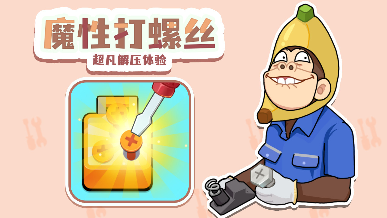 精彩截图-我脑洞方了2025官方新版