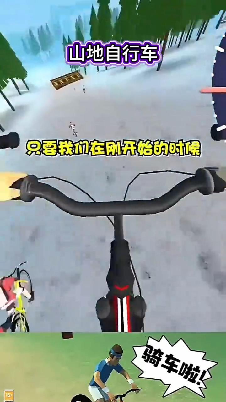 精彩截图-疯狂自行车山路赛2026官方新版