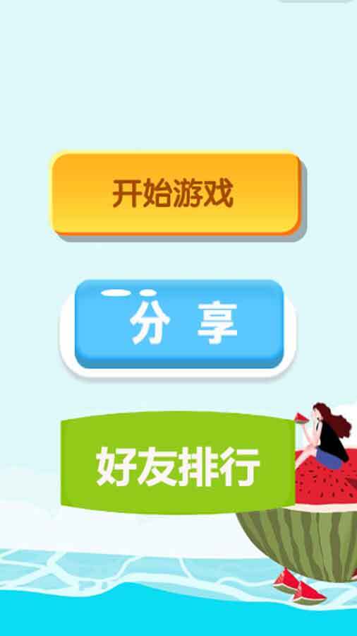 精彩截图-水果消除对对碰2025官方新版