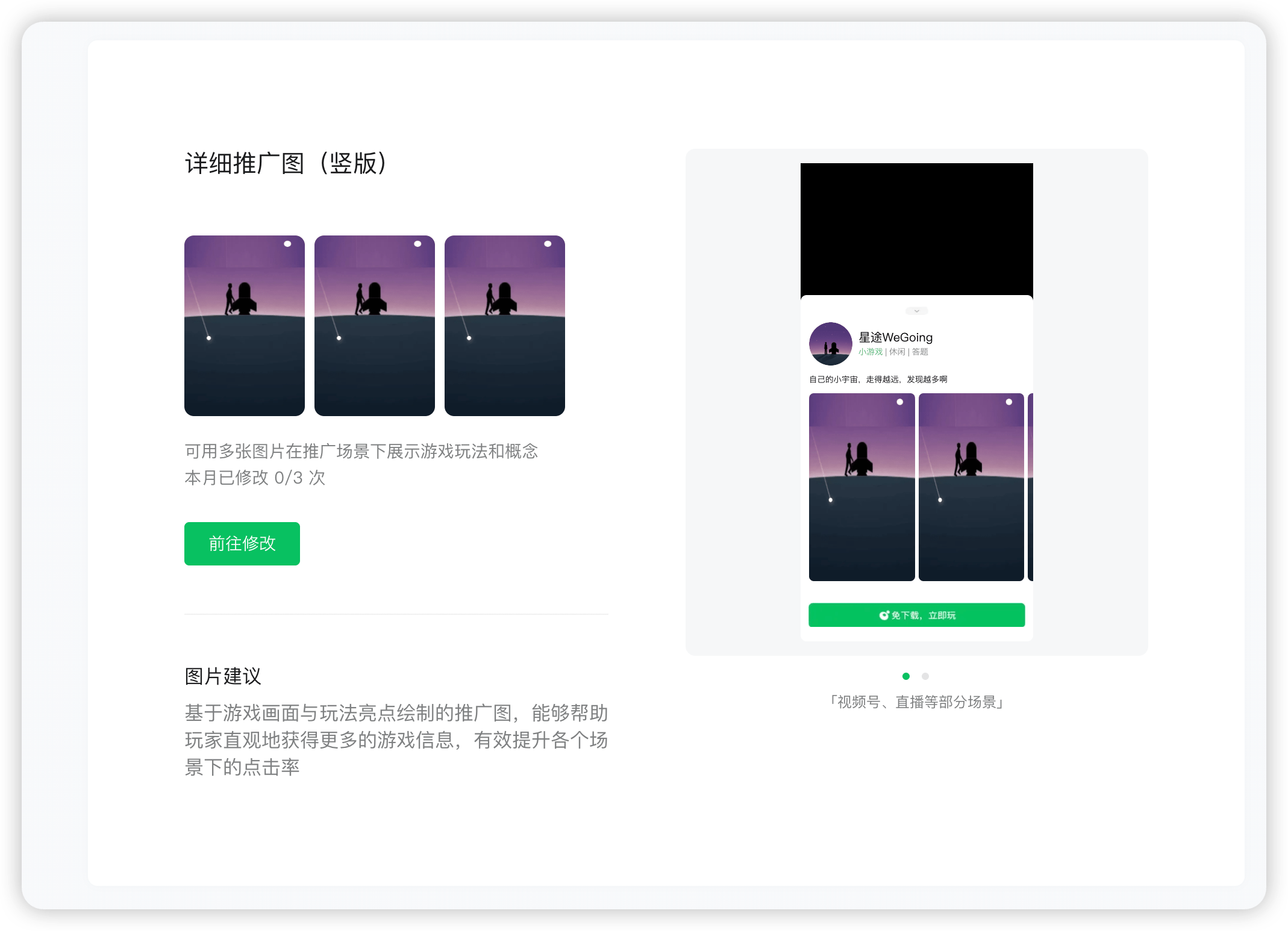 竖版推广图页面