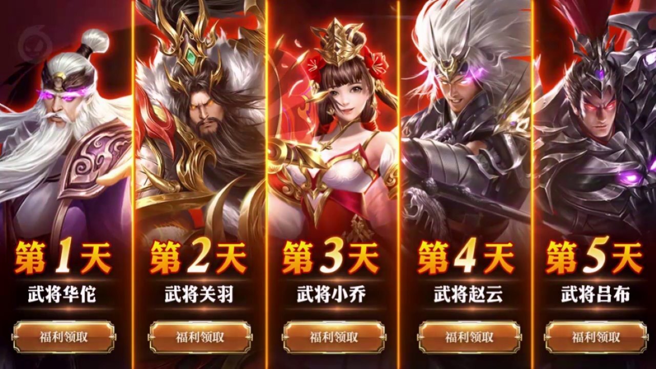 精彩截图-零氪三国2025官方新版