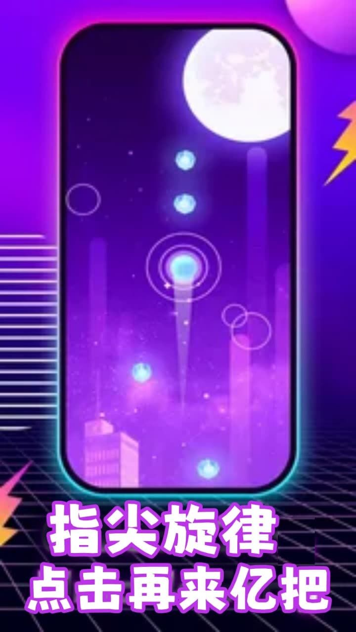 精彩截图-指尖疯狂钢琴2025官方新版