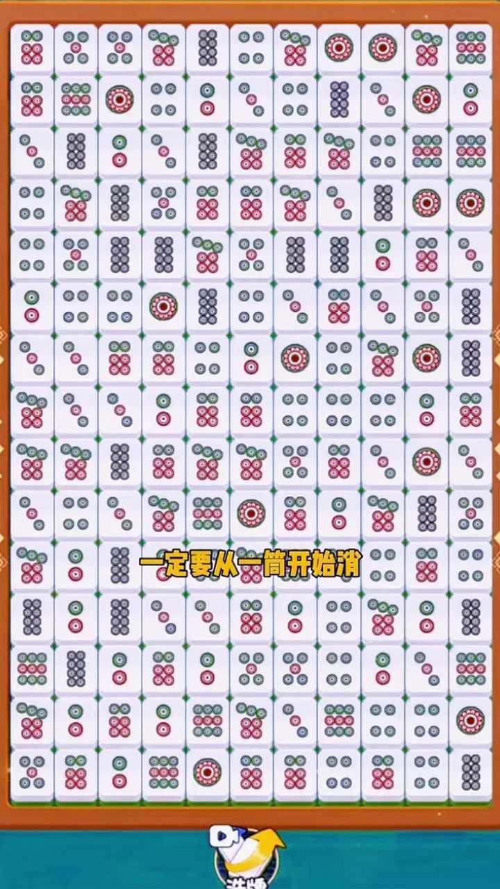 精彩截图-益智对对碰2025官方新版