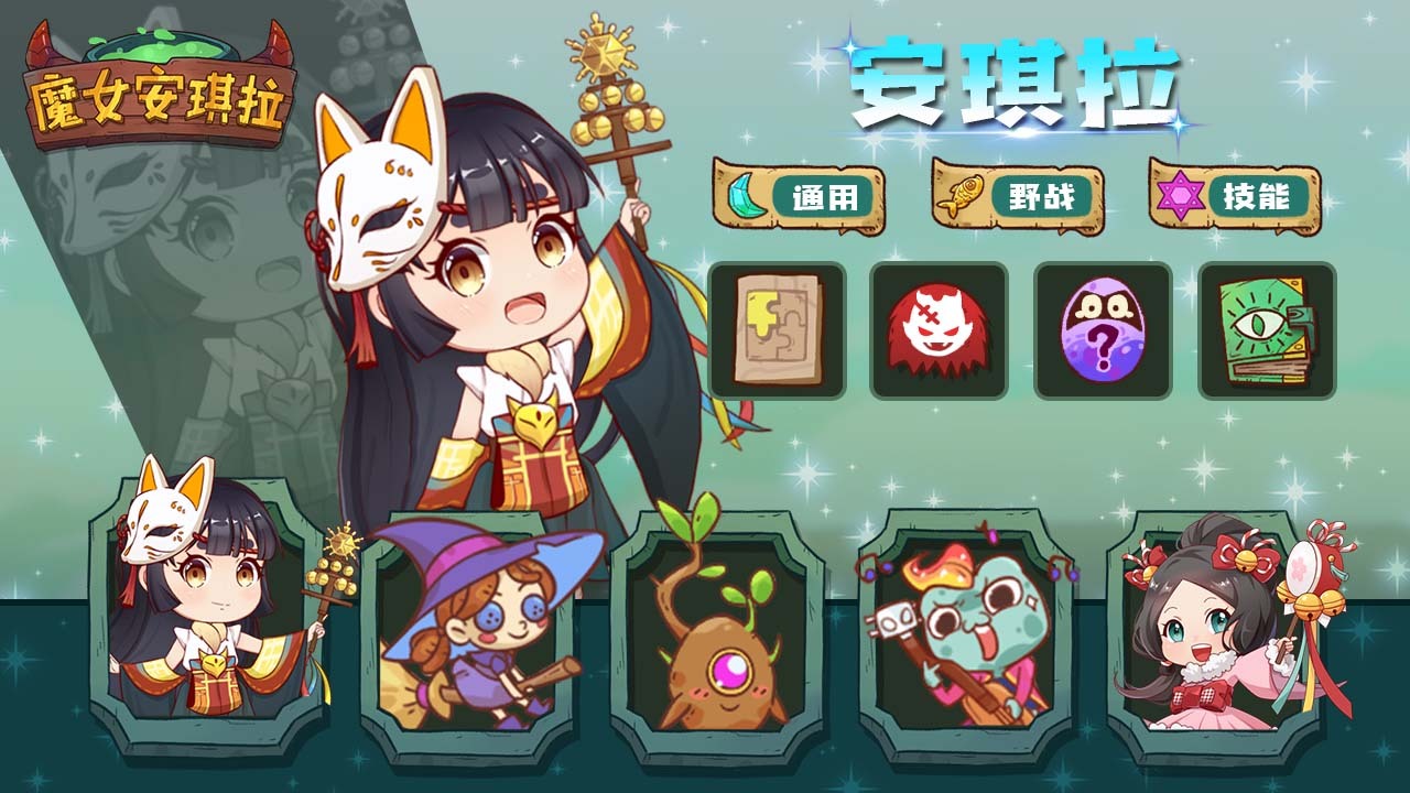 精彩截图-魔女安琪拉2025官方新版