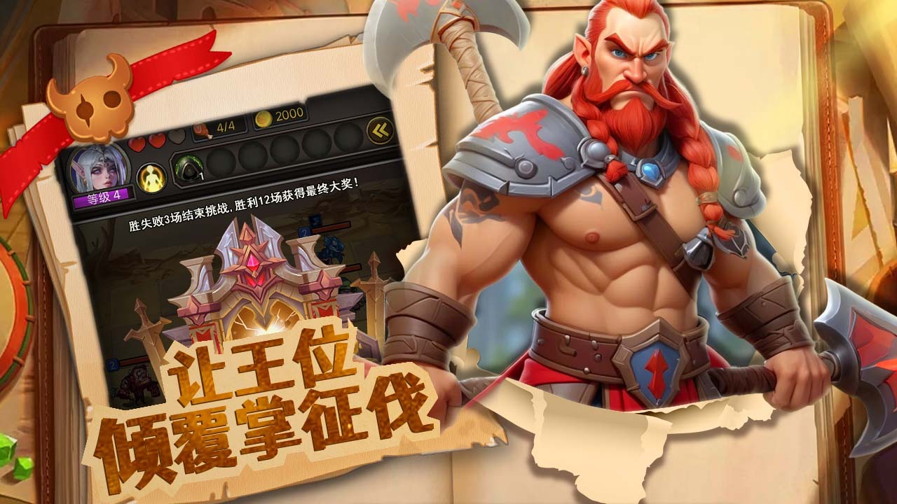 精彩截图-暴走无双团2026官方新版