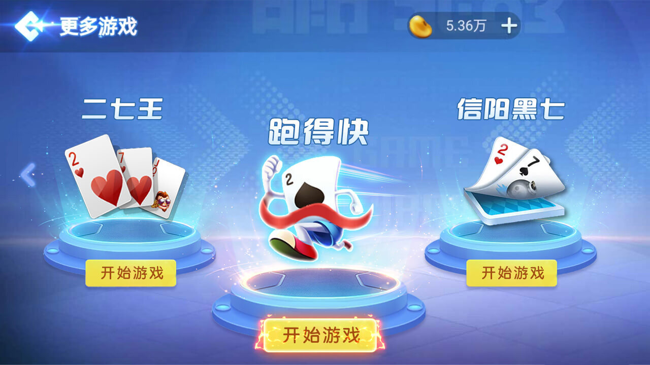 精彩截图-跑得快合集2025官方新版