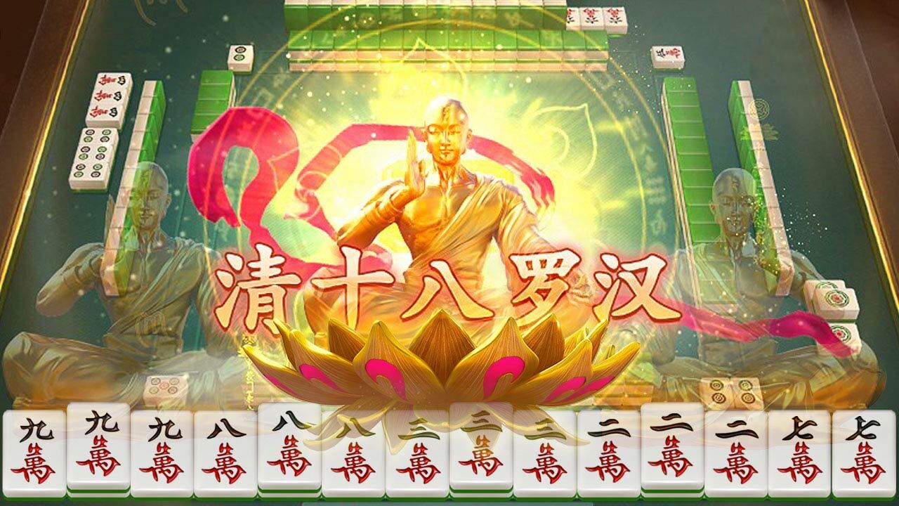 微乐家乡麻将 小游戏