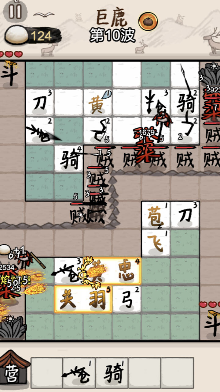 游戏精彩截图