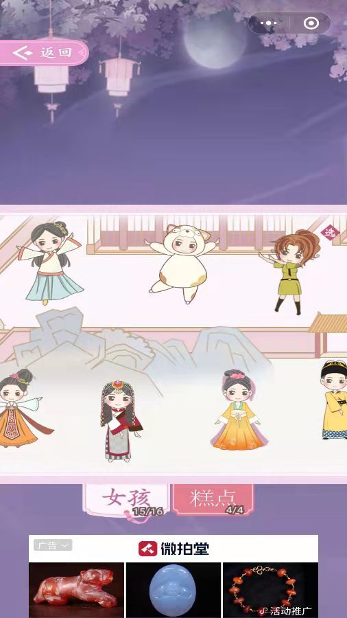 精彩截图-糕点女孩2026官方新版