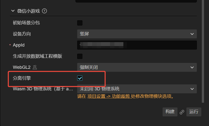 引擎插件