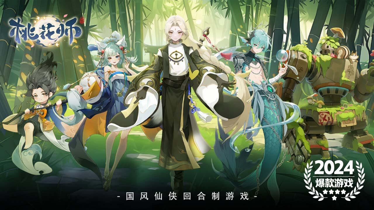 桃花师应用截图3