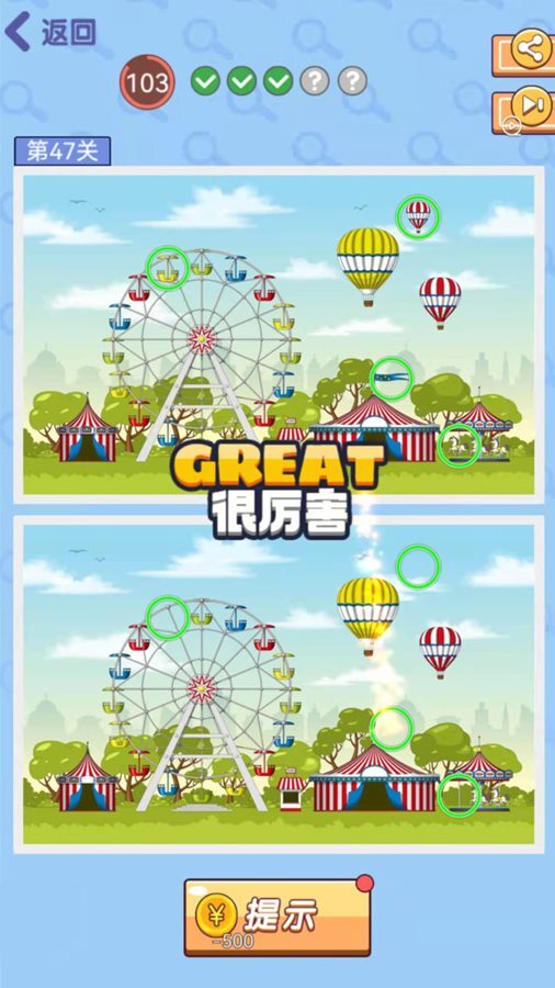 精彩截图-找茬百宝箱2025官方新版