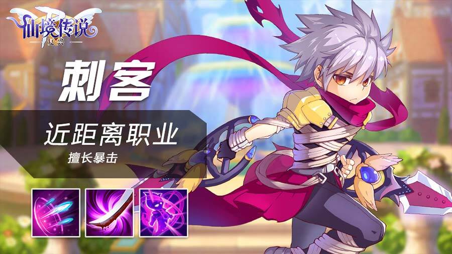 精彩截图-仙境传说之复兴2026官方新版
