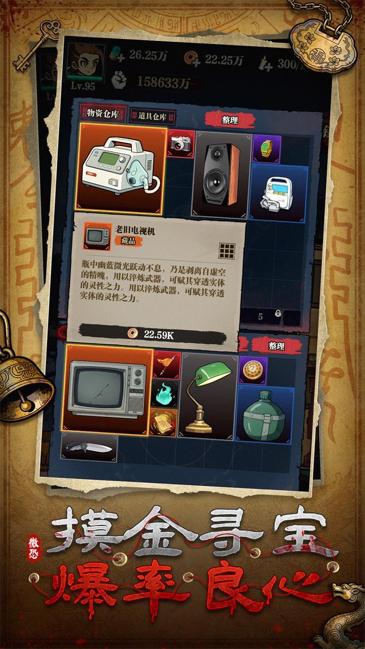 游戏精彩截图