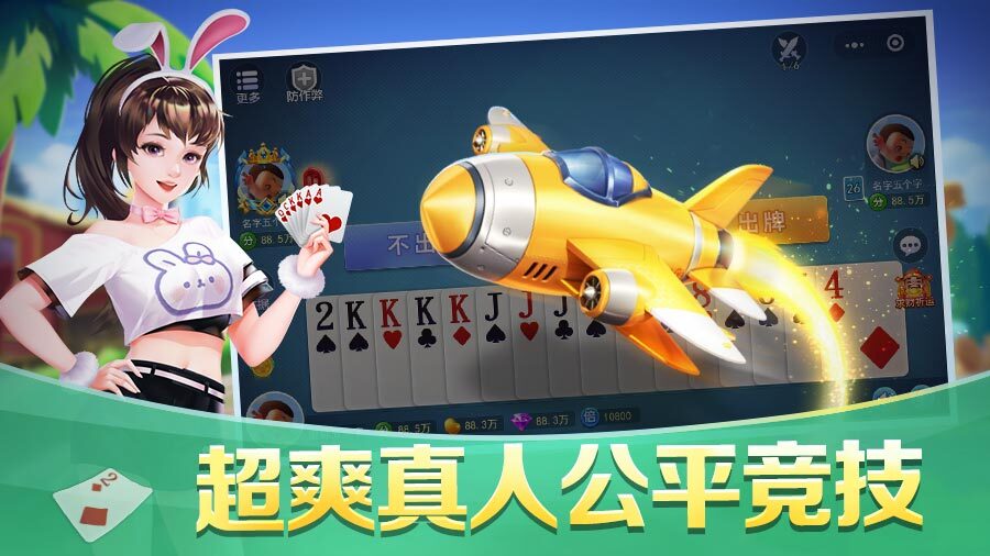 精彩截图-哥哥跑得快2025官方新版