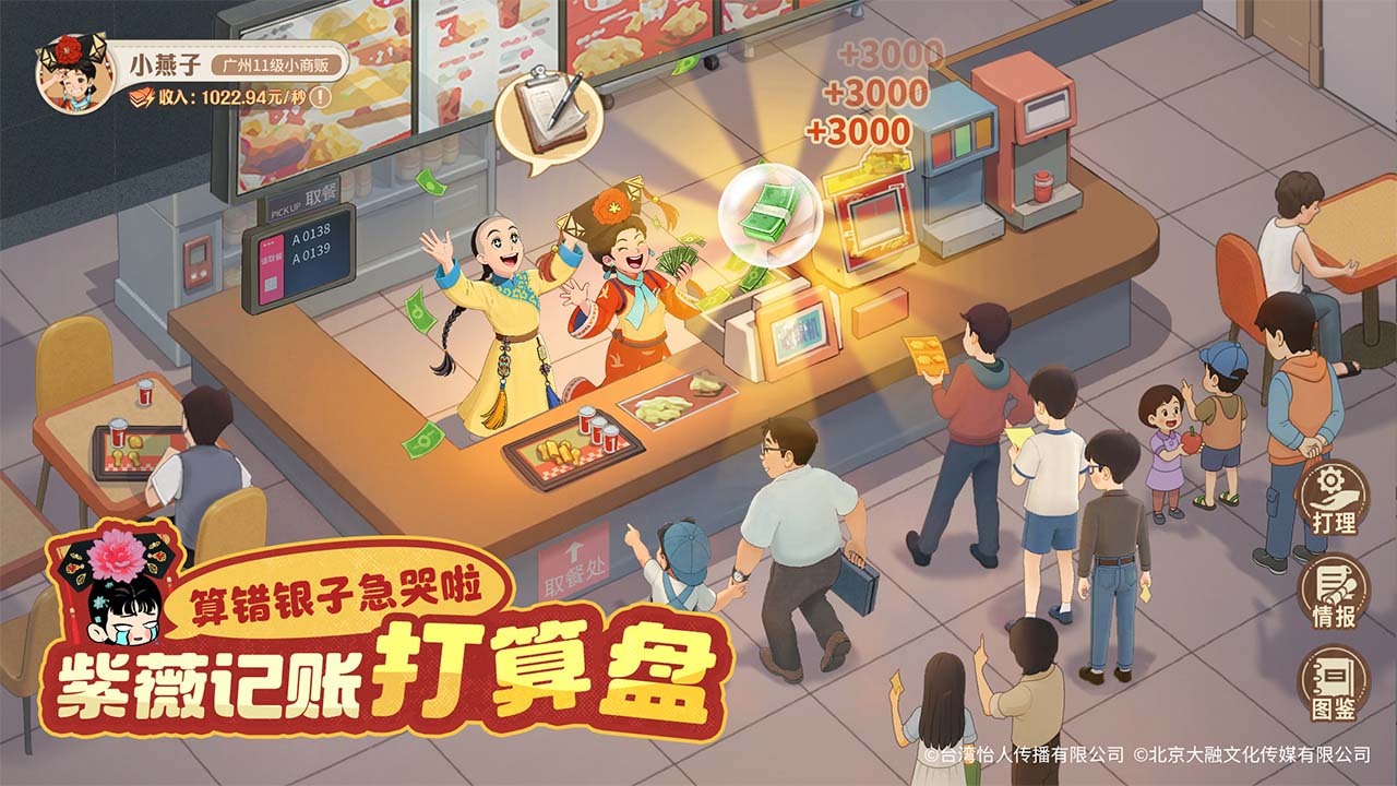 游戏精彩截图