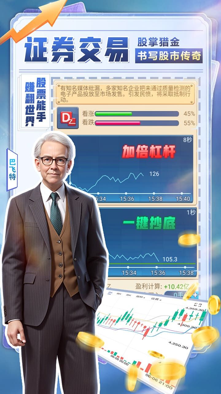 精彩截图-大富豪32026官方新版