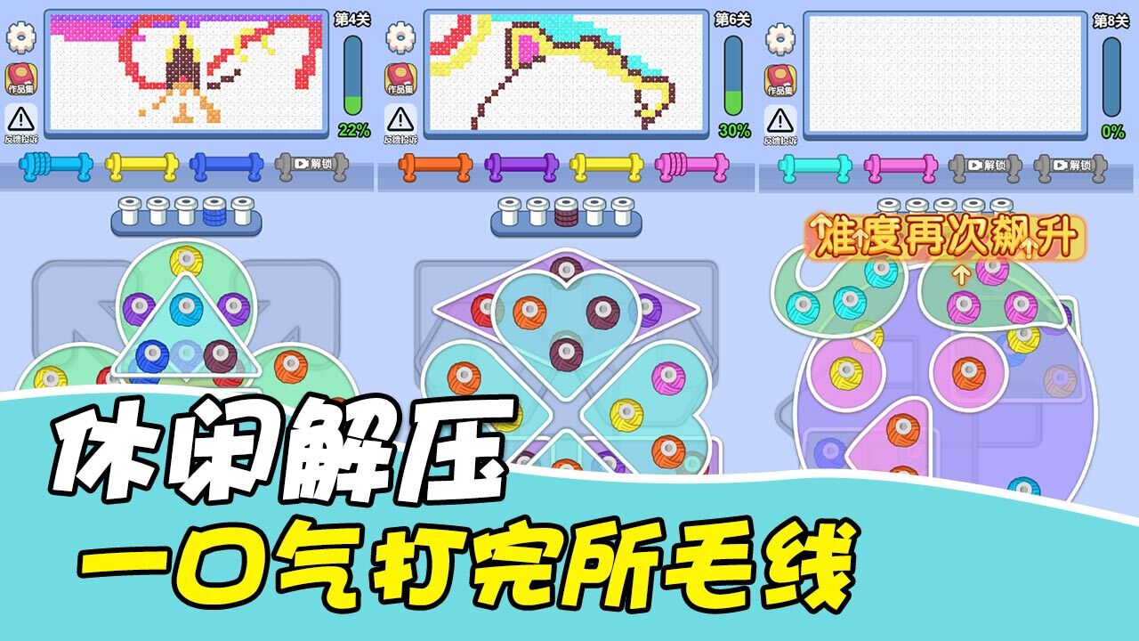 精彩截图-毛线消除2025官方新版
