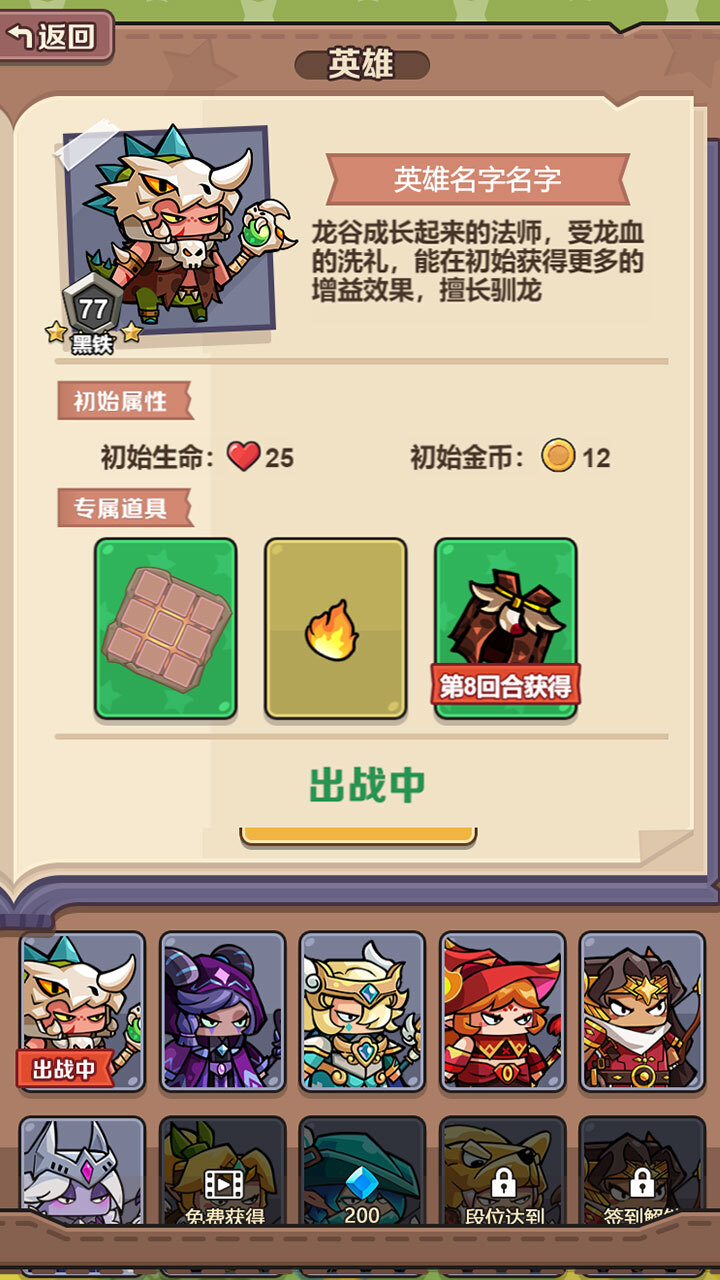 精彩截图-背包自走棋2025官方新版