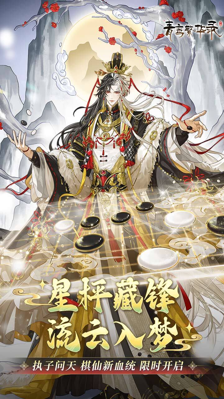 精彩截图-青鸾繁华录2026官方新版