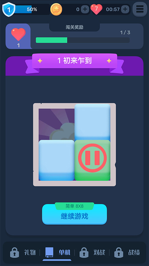 精彩截图-数涂不是数独2025官方新版