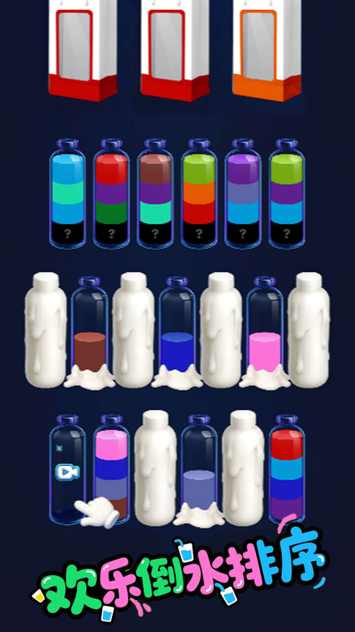 精彩截图-水杯排序大作战2025官方新版