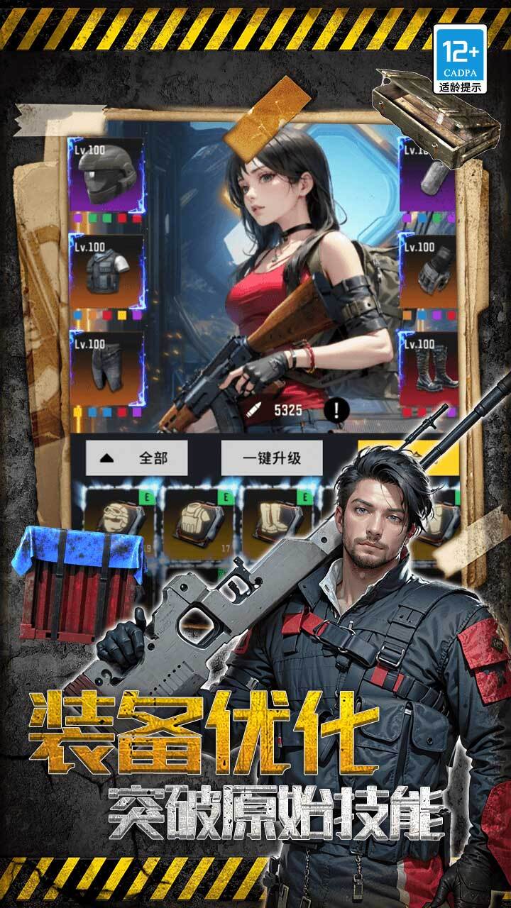 精彩截图-元启世界2026官方新版