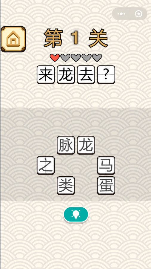 精彩截图-猜成语闯关益智游戏2025官方新版