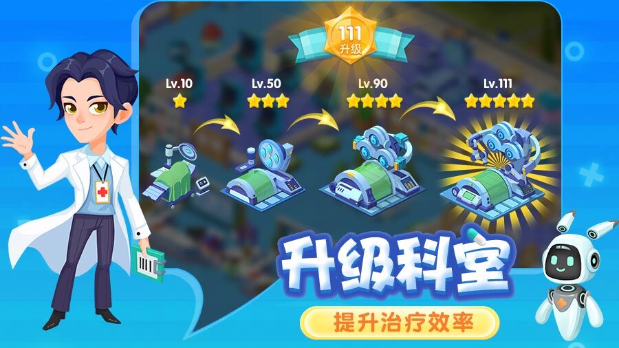 精彩截图-宝宝医院2026官方新版