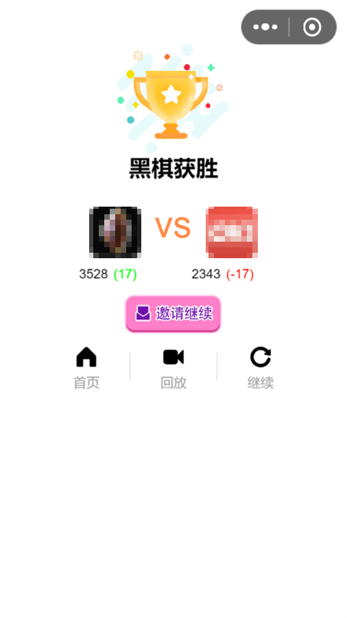 精彩截图-豆芽五子棋2026官方新版