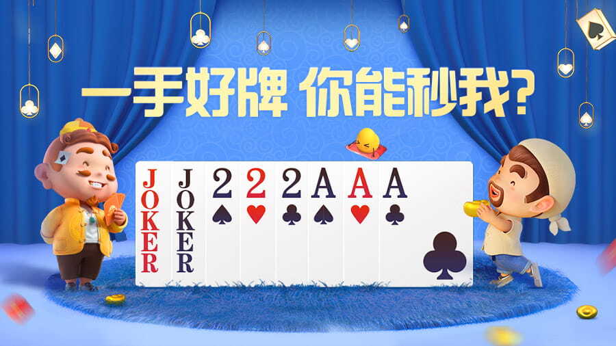 精彩截图-腾讯欢乐斗地主2025官方新版